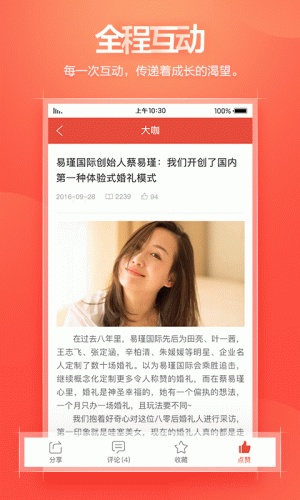 婚礼策划培训软件截图1