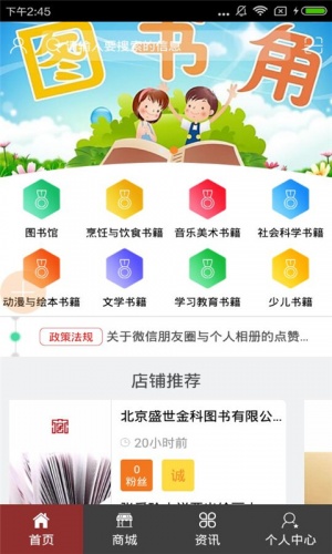 图书平台软件截图1