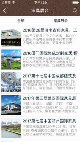 欧式家具平台软件截图1