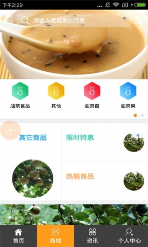 湖南油茶软件截图1
