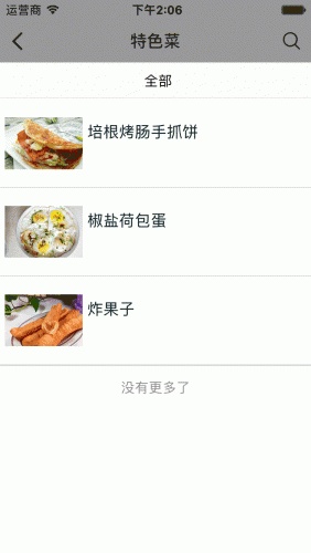 河南餐饮服务网软件截图1