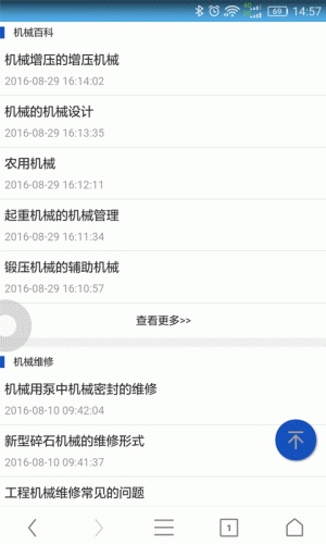 山东机械产业软件截图1