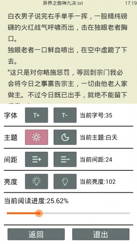 全集小说阅读器软件截图1