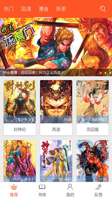 簪中录漫画软件截图1