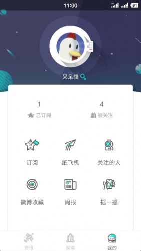 加壹软件截图1