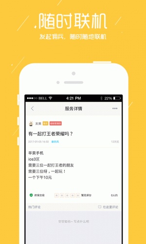 星派派软件截图1