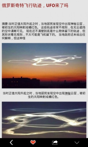 太空生物软件截图1