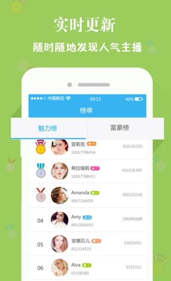 洋直播app软件截图1