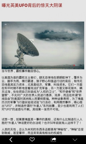 太空生物软件截图1