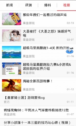 叉叉资讯中心软件截图1