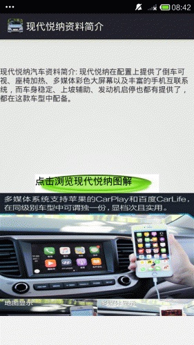 现代悦纳图文秀软件截图1