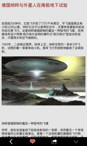 寻找外星生物软件截图1