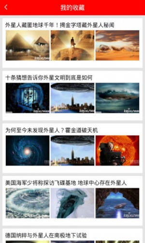 寻找外星生物软件截图1