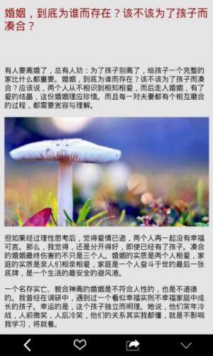 这颗星星总爱笑软件截图1