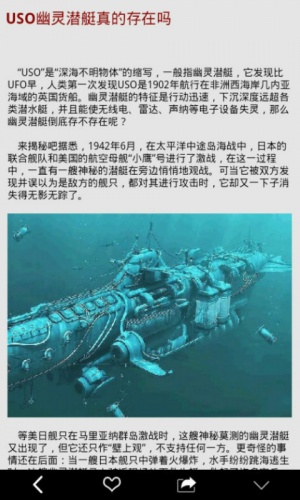 寻找外星生物软件截图1