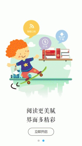 小说原创阅读起点软件截图1