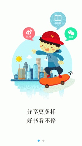 小说原创阅读起点软件截图1