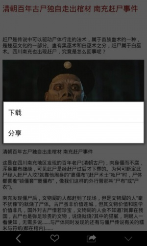 幽迷飘零软件截图1