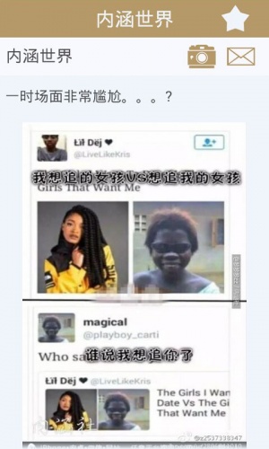 内涵搞笑图片软件截图1