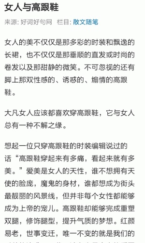 优美散文大全软件截图1