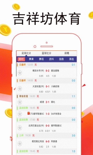 吉祥坊体育软件截图1