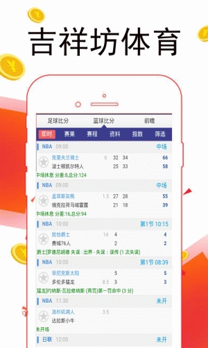吉祥坊体育软件截图1