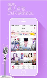 美媛直播app软件截图1