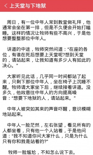 宝宝寓言故事软件截图1