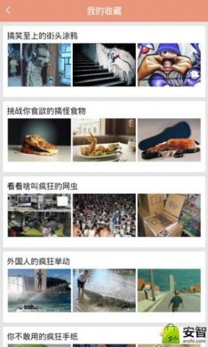 吐槽工厂软件截图1