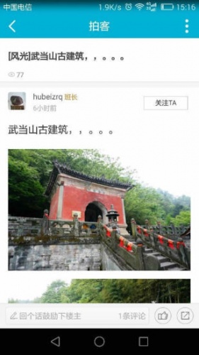 武当云软件截图1