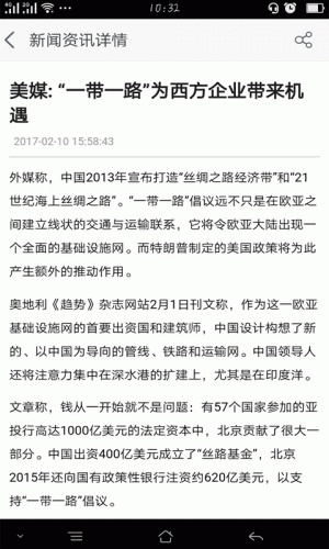 陕西商贸平台软件截图1