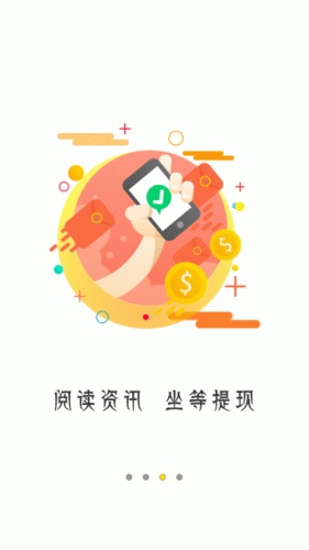 快头条软件截图1