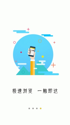 快头条软件截图1