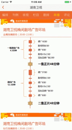 影媒通软件截图1