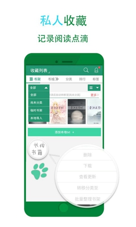 簪中录全文阅读软件截图1