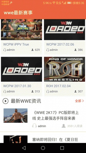 wwe最新赛事软件截图1