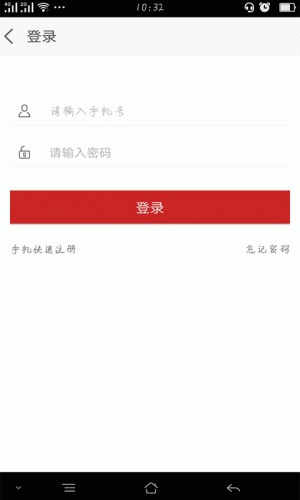 陕西商贸平台软件截图1