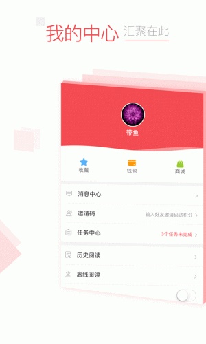 江苏头条软件截图1