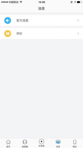 咖袖说软件截图1