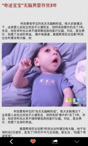 惊现异事软件截图1