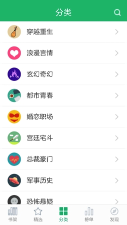 免费读小说软件截图1