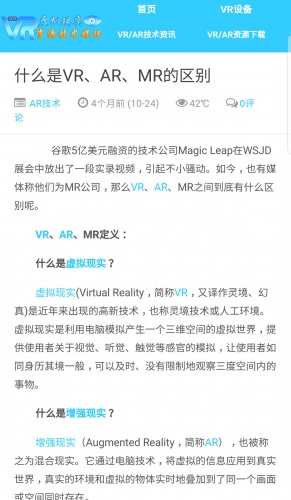 ARVR游戏资源软件截图1