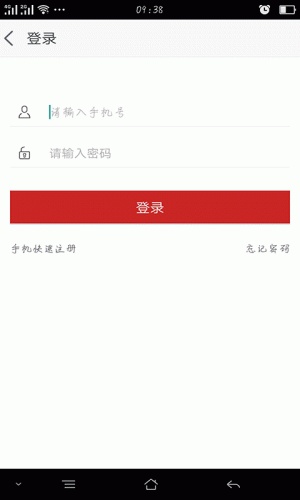 陕西商贸网软件截图1