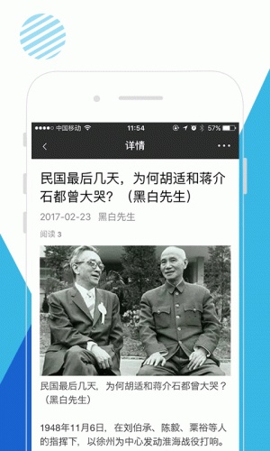 黑白先生软件截图1