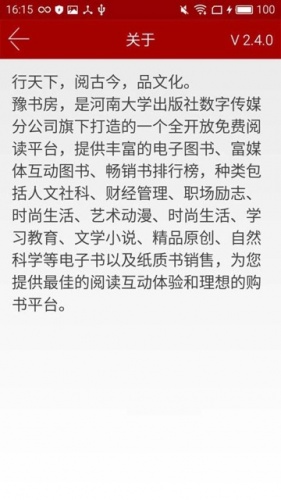 读者科苑软件截图1