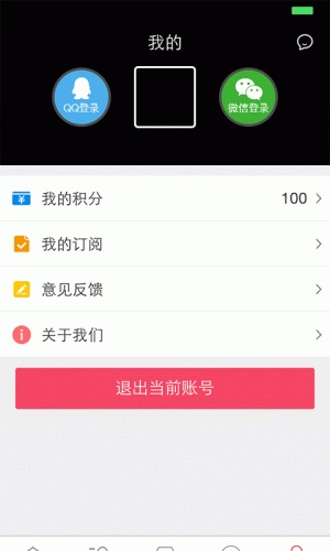 小城软件截图1