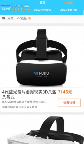 ARVR游戏资源软件截图1