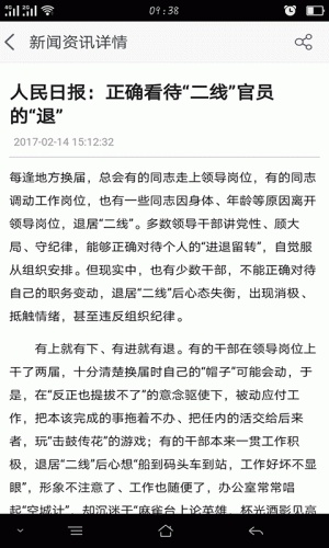 陕西商贸网软件截图1