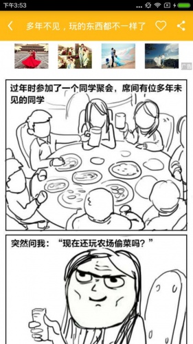 色色漫画软件截图1