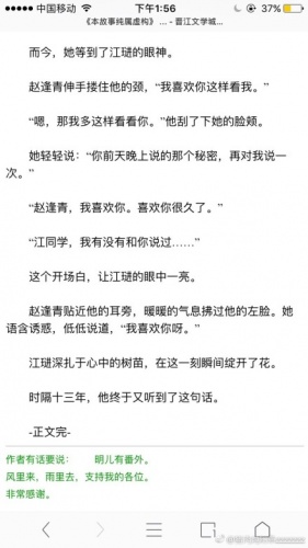 逢青txt百度云软件截图1